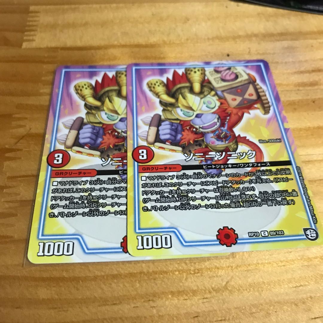 ソニーソニック