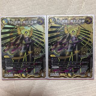 The Moon, Destruction, the Demon King, and the Angel Sik.