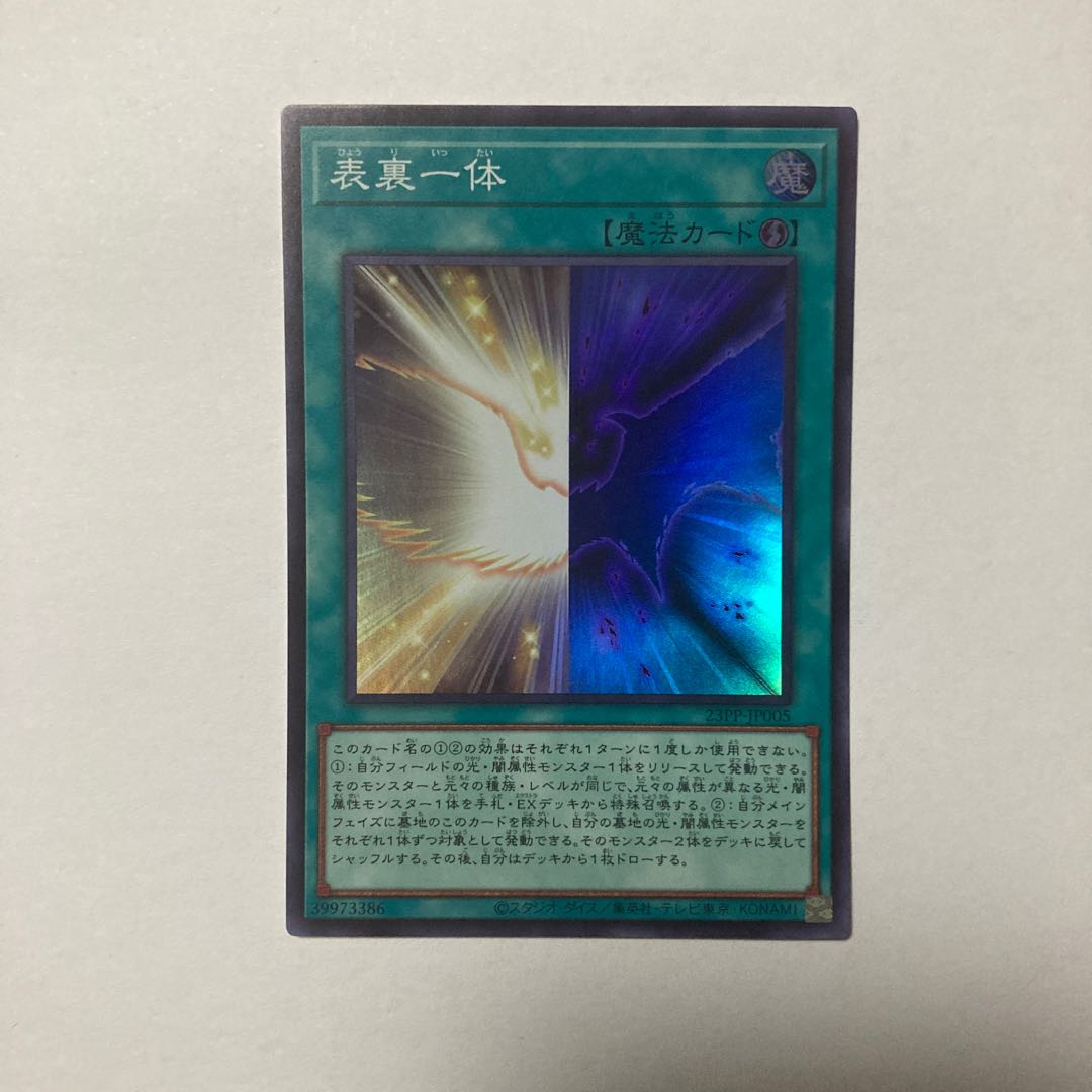 Front and back Super Rare 23PP-JP005