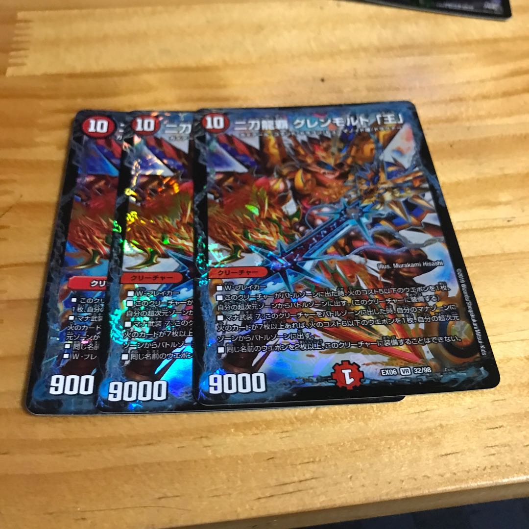 二刀龍覇 グレンモルト「王」