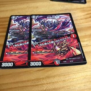 メルゲ否男｜「今も我らの願いはただひとつ」