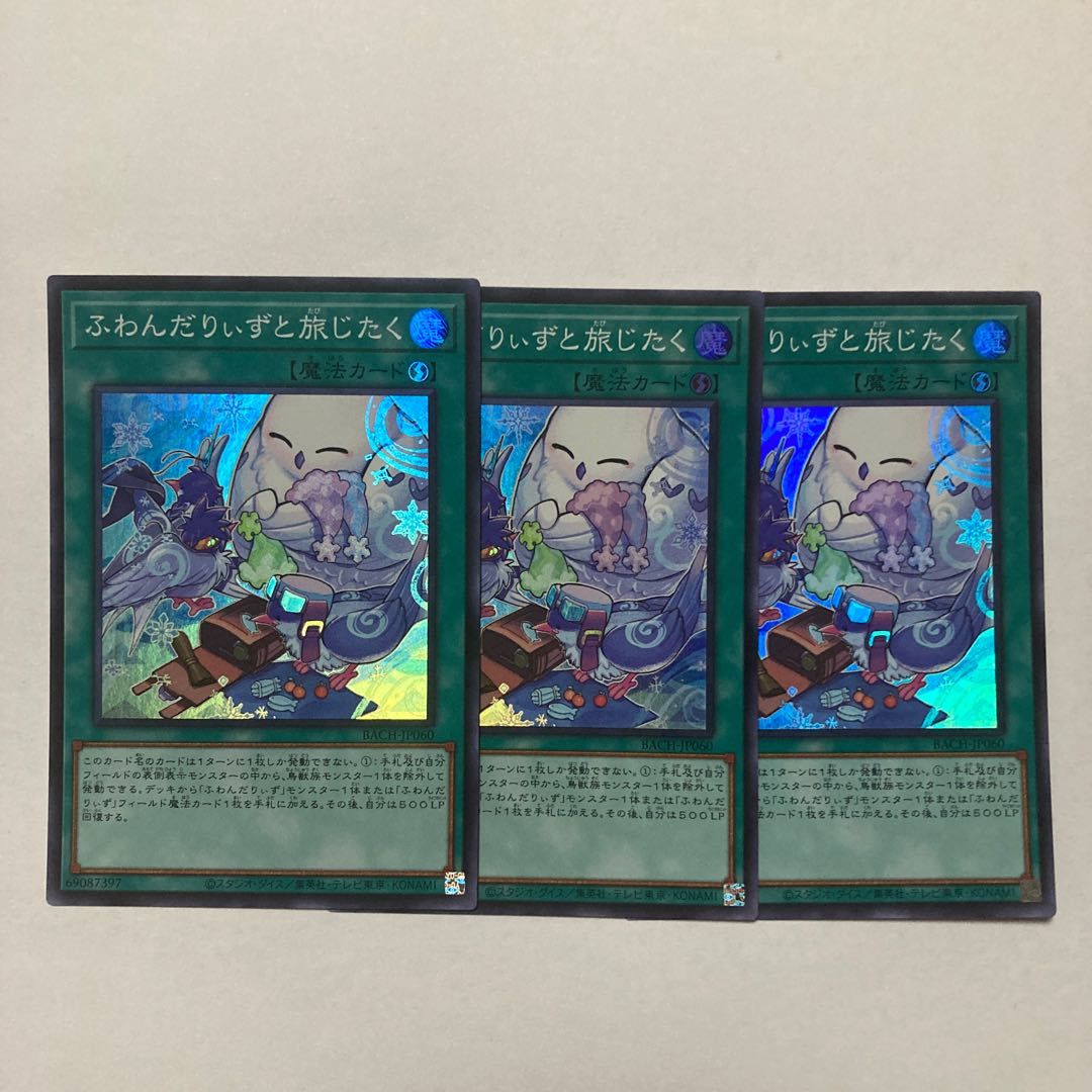 Fondariizu to Tabi Jitaku Super Rare JP060