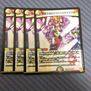 聖魔王秘伝ロストパラダイスワルツ VR