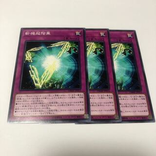 斬機超階乗 ノーマル