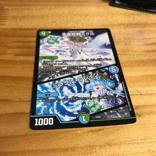 未来妖精ミクル｜ミラクル・ブレイン