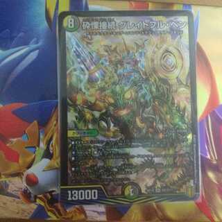 砕慄接続 グレイトフル・ベン