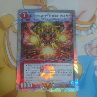 レッド・ABYTHEN・カイザー｜シャチホコ・GOLDEN・ドラゴン