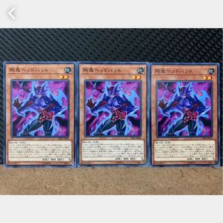 【ぽぽたん】遊戯王 1727 剛鬼ヘッドバット 3枚ノーマル