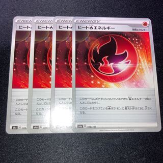 ヒート炎エネルギー　4枚