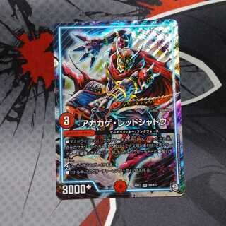 アカカゲ・レッドシャドウ