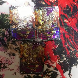 卍 デ・スザーク 卍