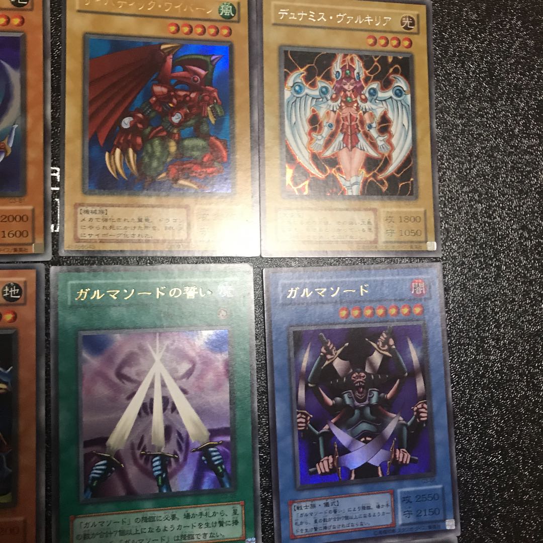 デュナミス・ヴァルキリア シークレットレア サイバティックワイバーン 他