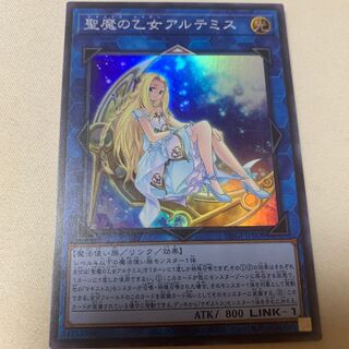 聖魔の乙女アルテミス スーパーレア