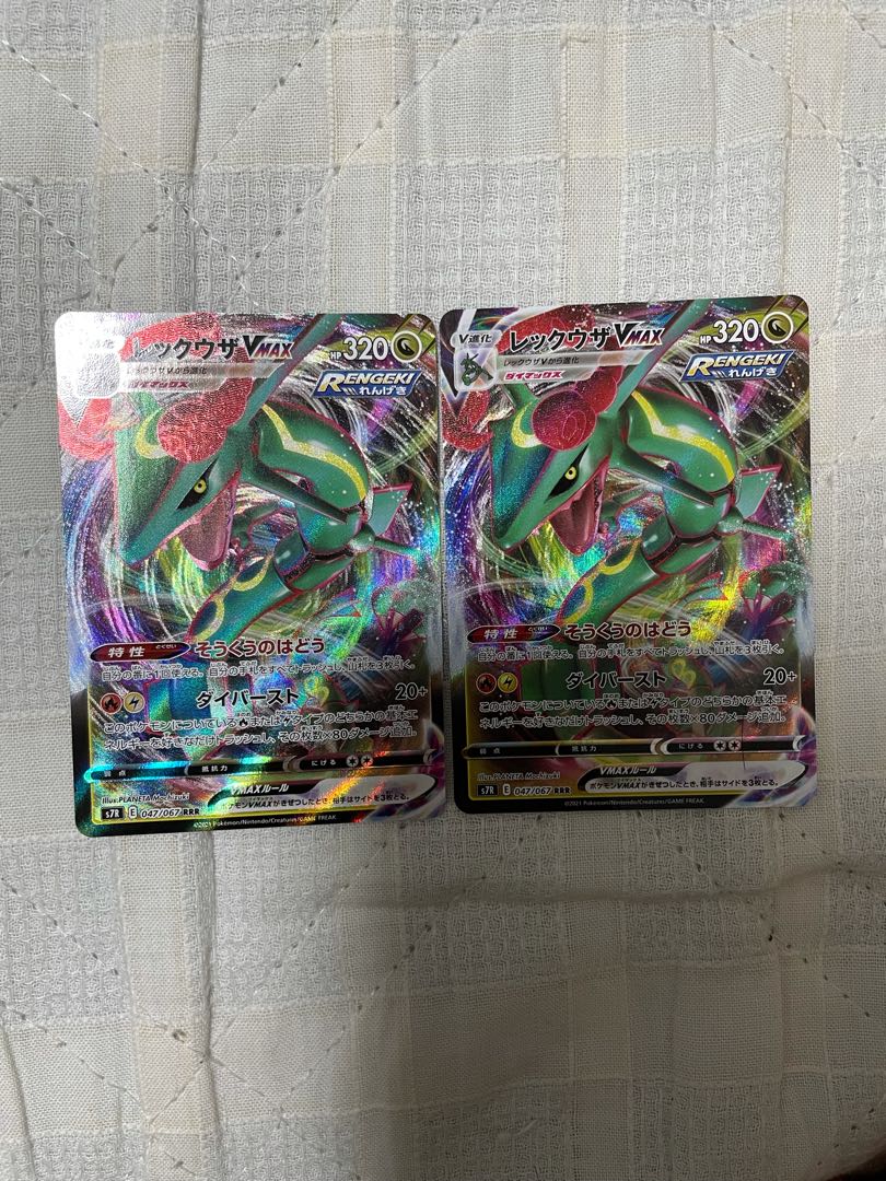 レックウザVMAX RRR