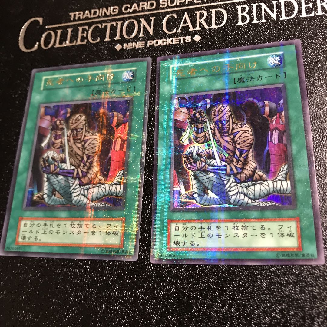 Tribute to The Doomed Early Ultra Parallel 2 copies