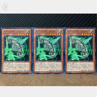 Popotan] Yu-Gi-Oh 1773 Artifact - Fail Note 3 Normal