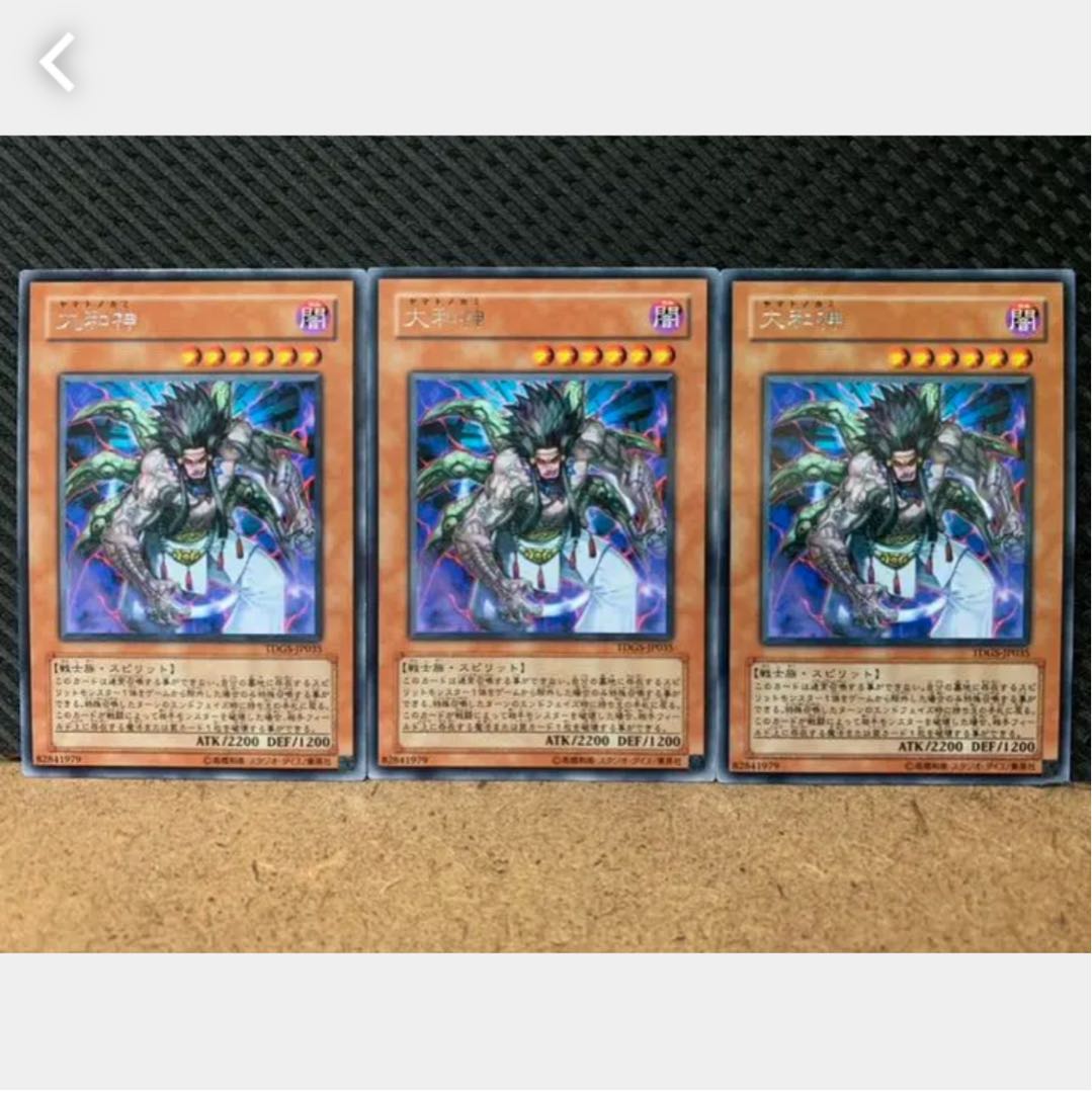 【ぽぽたん】遊戯王 1765 大和神 3枚 レア