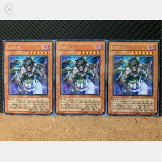 【ぽぽたん】遊戯王 1765 大和神 3枚 レア