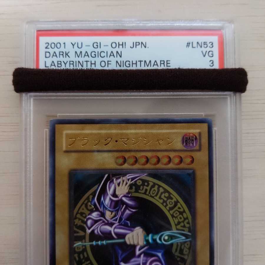 遊戯王　ブラックマジシャン　アルティメット　レリーフ　初期　PSA3