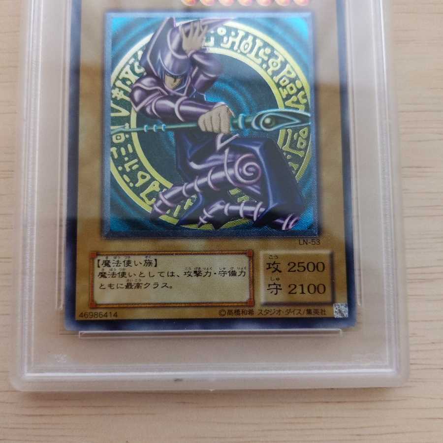 遊戯王　ブラックマジシャン　アルティメット　レリーフ　初期　PSA3