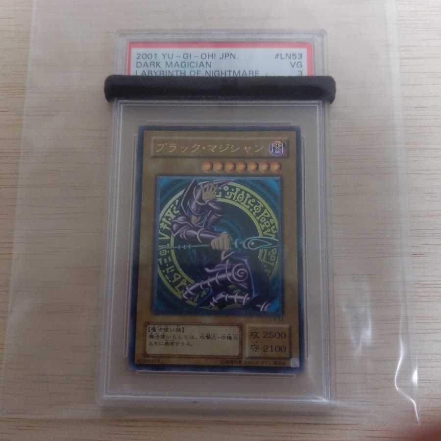遊戯王　ブラックマジシャン　アルティメット　レリーフ　初期　PSA3