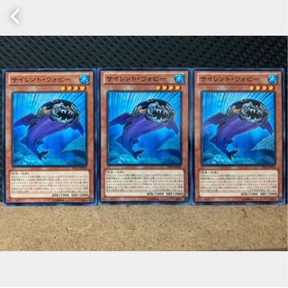 【ぽぽたん】遊戯王 1763 サイレント・ウォビー 3枚 ノーマル