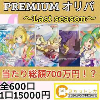 ★還元率1000%福袋購入権付き★豪華オリパセット