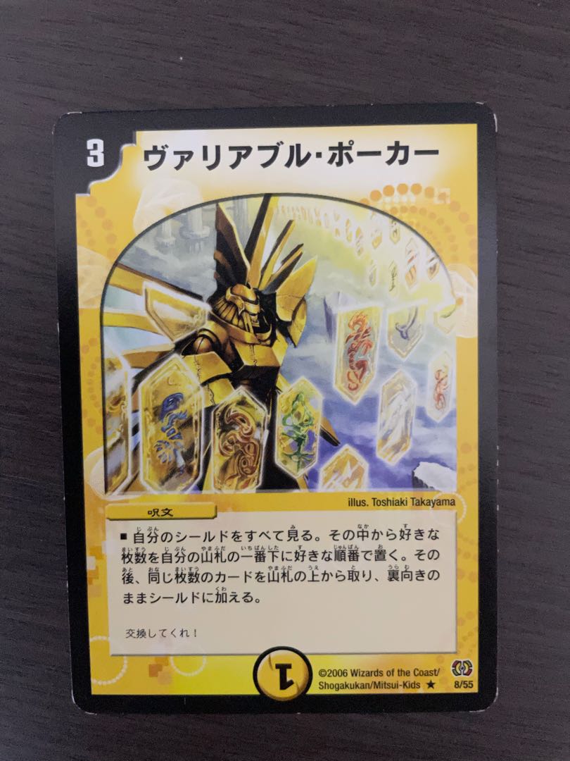 ヴァリアブル・ポーカー 3枚セット