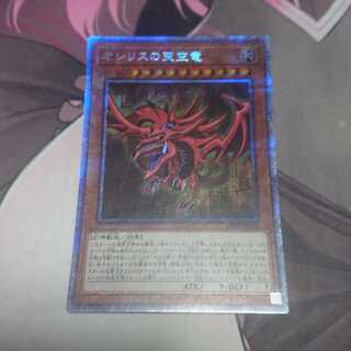 オシリスの天空竜 プリズマティックシークレットレア