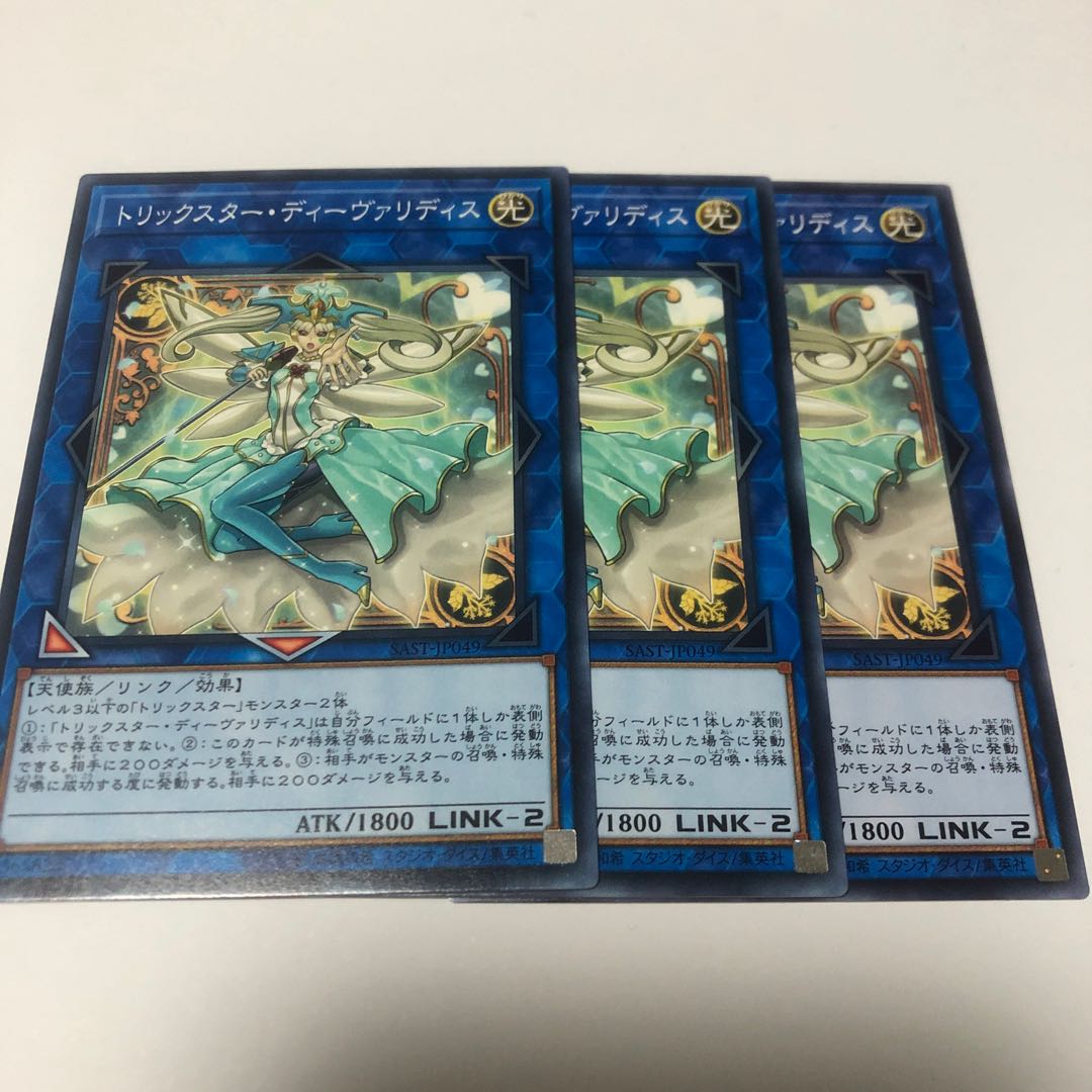 Trickstar Divaridis Normal