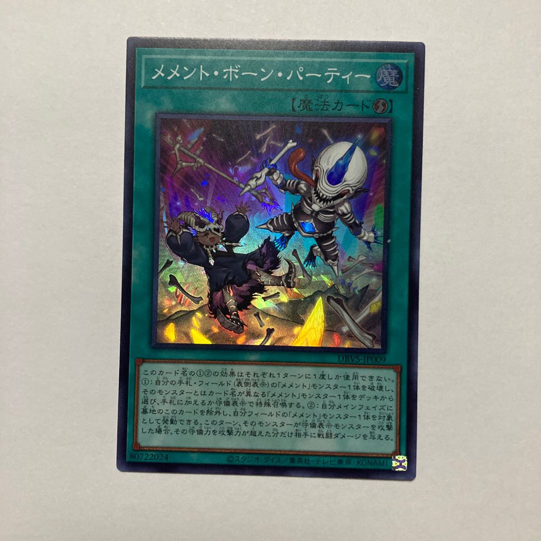 Memento Bone Party Super Rare JP009