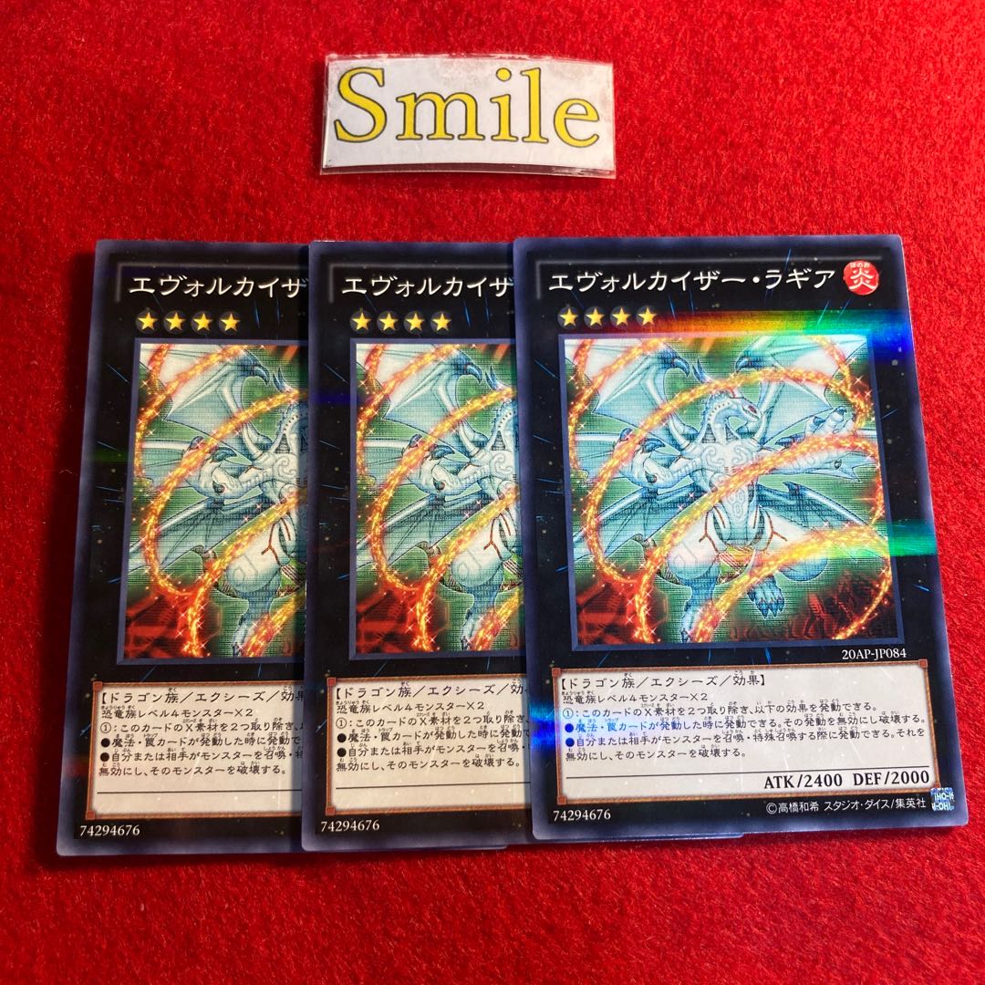 エヴォルカイザー・ラギア#1217