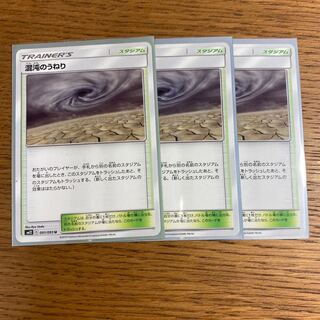 混沌のうねり 3枚