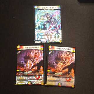 灰燼と天門の儀式