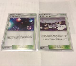 ウルトラスペース.ダストアイランド