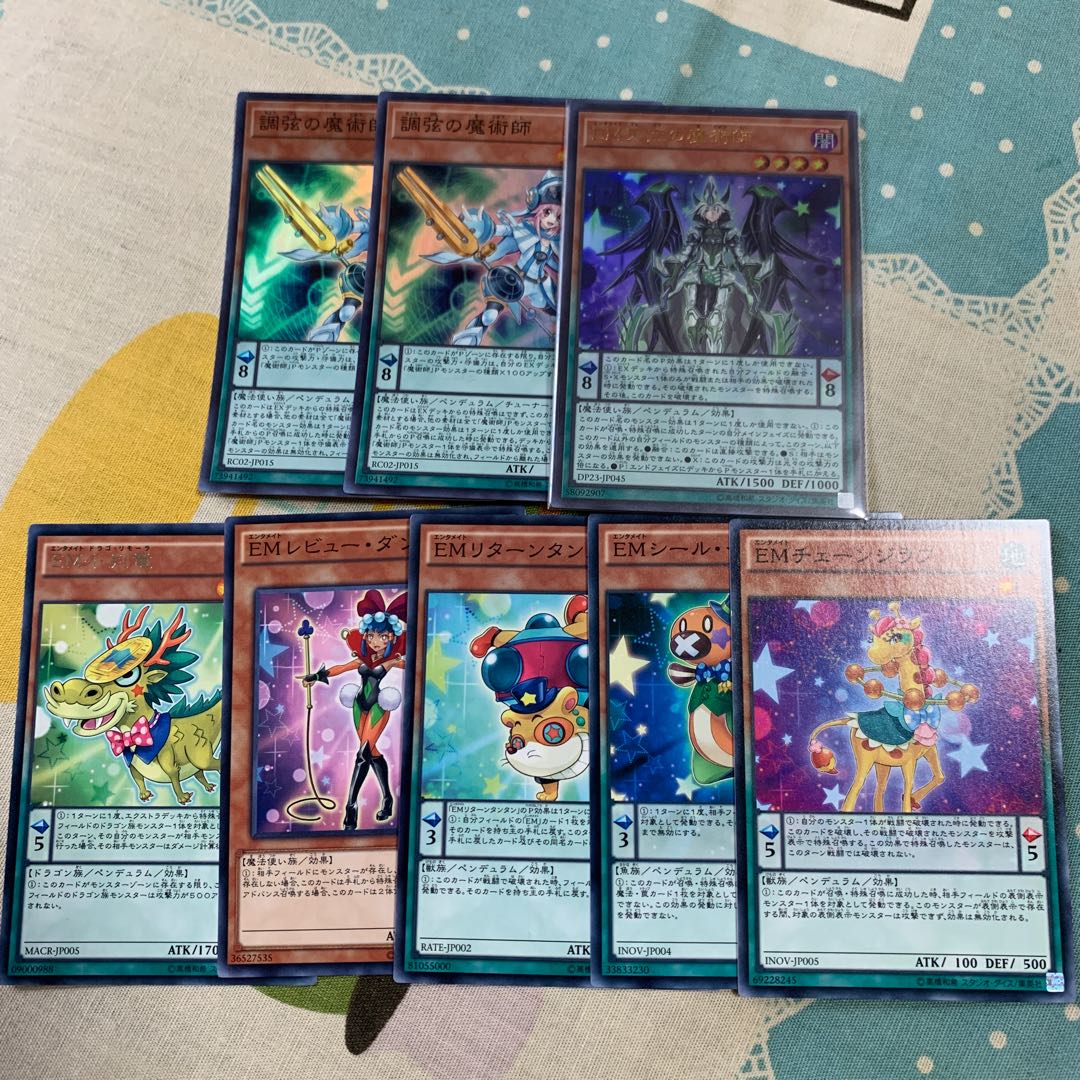 EM天空の魔術師