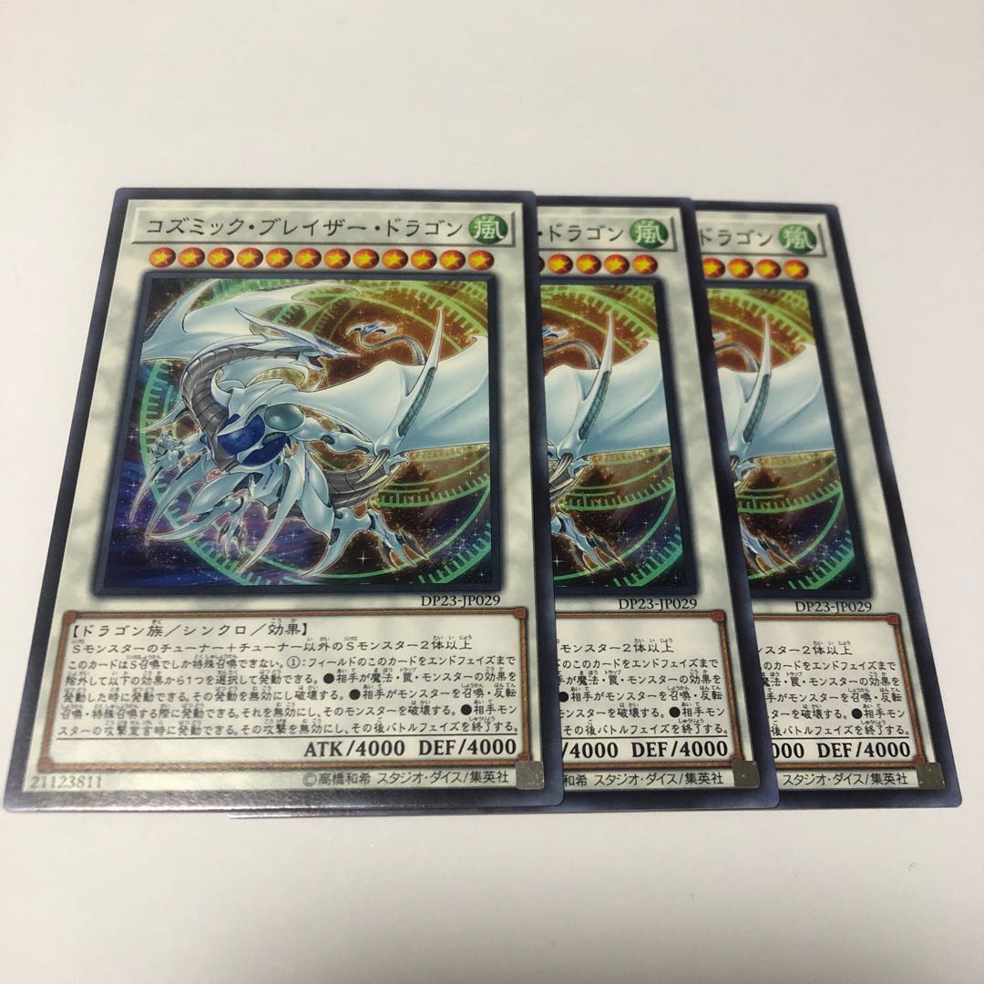 Cosmic Blazar Dragon Normal