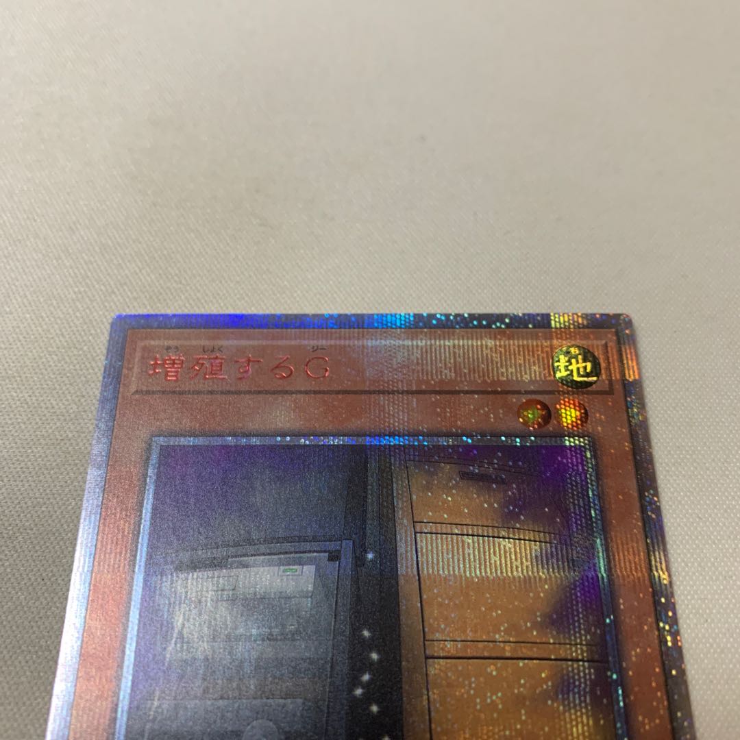 増殖するG 20thシークレットレア 20thシク