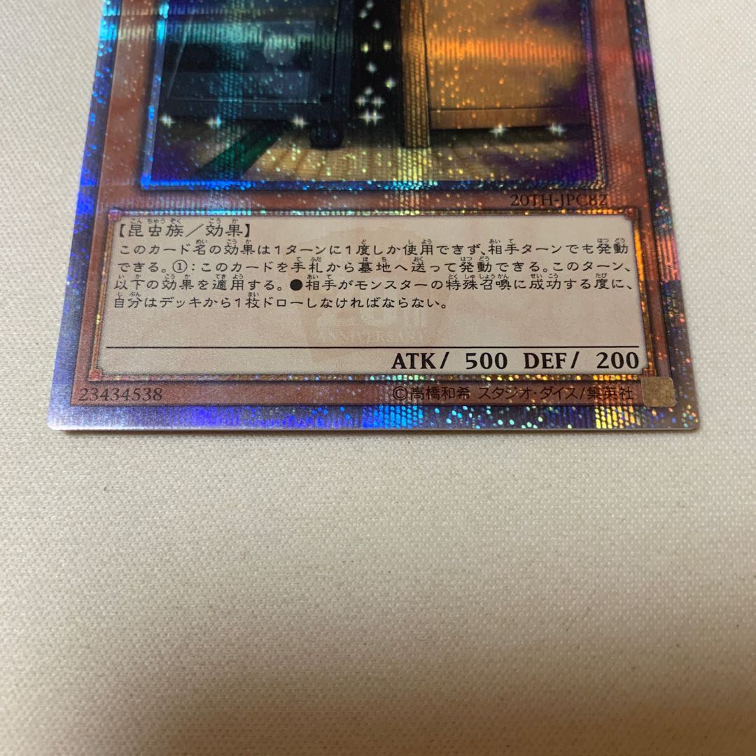 増殖するG 20thシークレットレア 20thシク