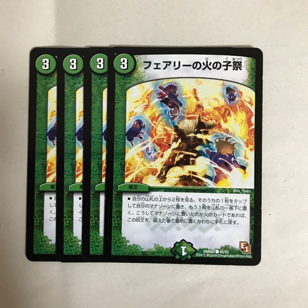 フェアリーの火の子祭