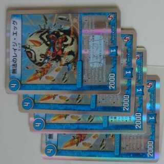 Lawless Rage Egg (Super Deck Specification)