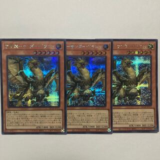 Lightning Bird Dragon - Thunder Dragon Secret Rare QCCP-JP171