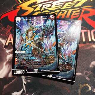 ジョギラゴン&ジョニー -Jの旅路-