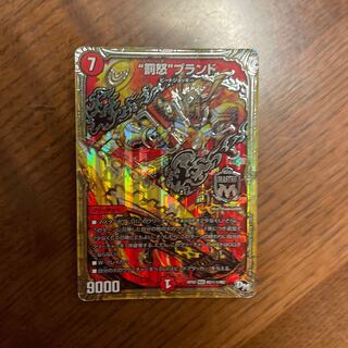 “罰怒”ブランド