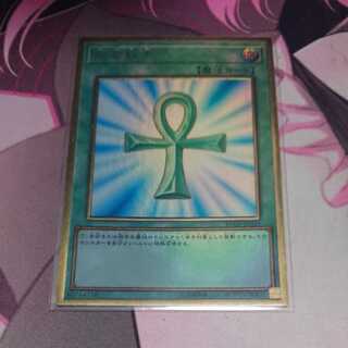 死者蘇生 プレミアムゴールドレア