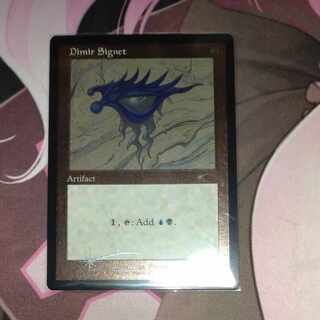 Dimir Signet secret lair Etching Foil