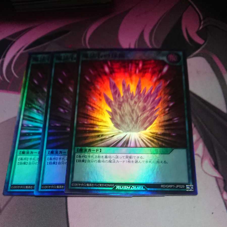 Magical Stone Excavation Super Rare 3pcs