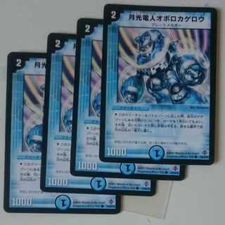 月光電人オボロカゲロウ