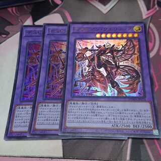 デスピアン・クエリティス ウルトラレア 3枚