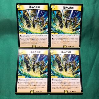 Light formation of the spring Water